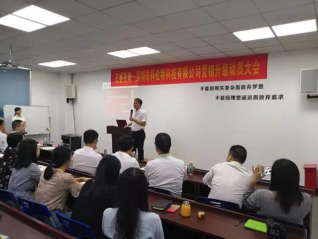 科倫特董事長(zhǎng)段四才先生講話(huà)