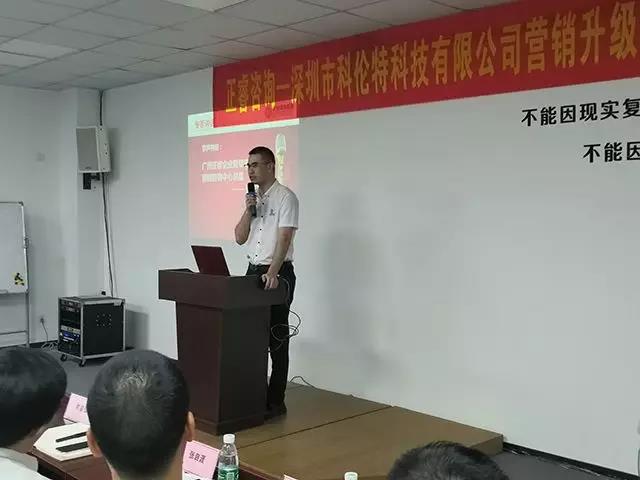 正睿咨詢(xún)集團(tuán)曹老師講話(huà)