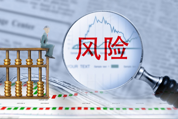 強化風險管理，確保經(jīng)營計劃穩(wěn)健實施，保障企業(yè)安全